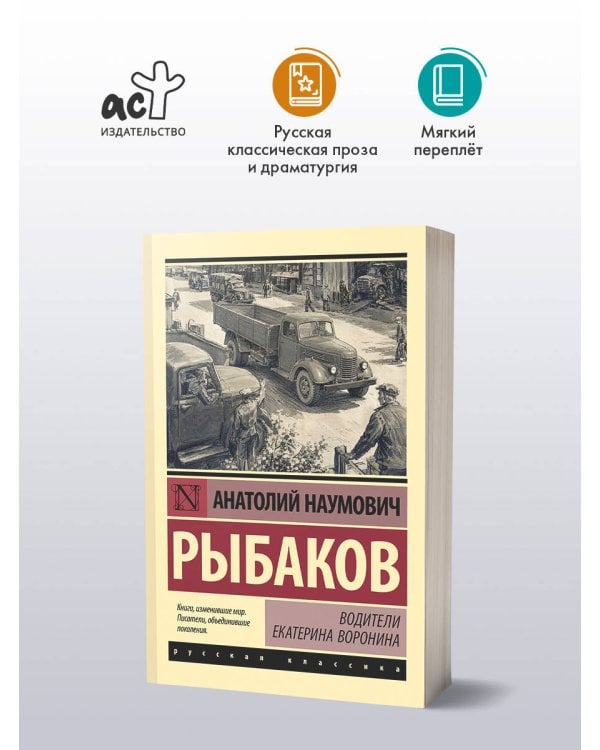 Дополнительное изображение книги «Водители. Екатерина Воронина»