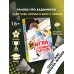 Игра с нулевым счетом. Том 1