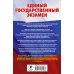 ЕГЭ. Информатика. Трудные задания с решениями и ответами для подготовки к единому государственному экзамену