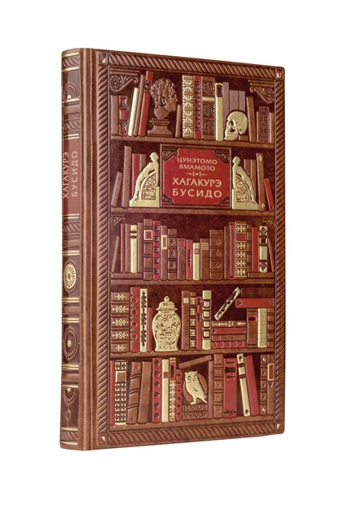 Цунэмото. Хагакурэ. Бусидо