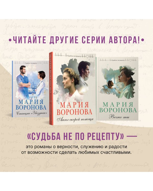 Женский приговор