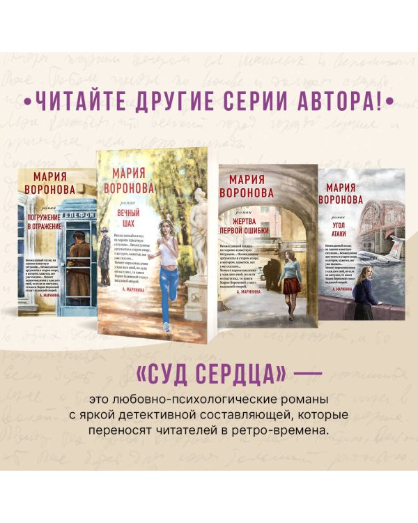 Женский приговор