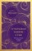 Открывая новую себя. Твой путь к счастью, могуществу и любви (европокет)