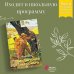 Дополнительное изображение книги «Приключения Тома Сойера»