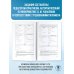 ЕГЭ. Информатика. Трудные задания с решениями и ответами для подготовки к единому государственному экзамену