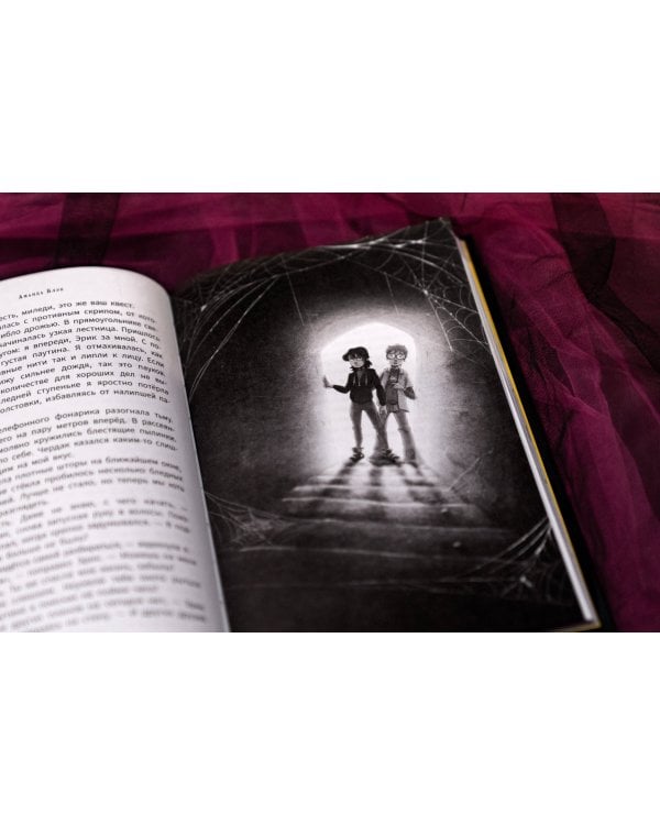 Аманда Блэк. Опасное наследство