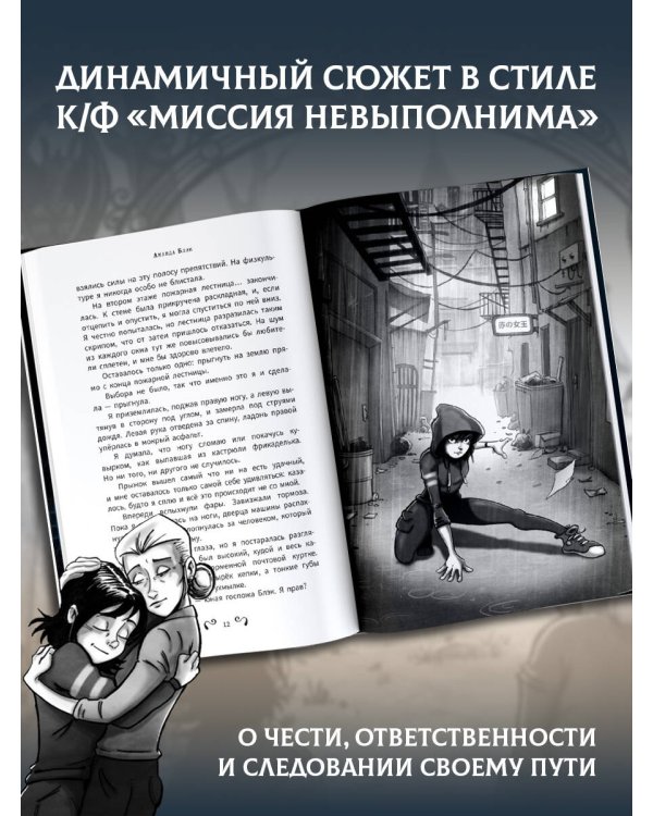 Аманда Блэк. Опасное наследство