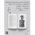 Мифология машины. История механизмов, которые нас пугают и очаровывают
