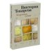 Дополнительное изображение книги «Короткие гудки»