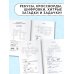 Головоломки: словарные, орфографические, математические. 1-4 классы