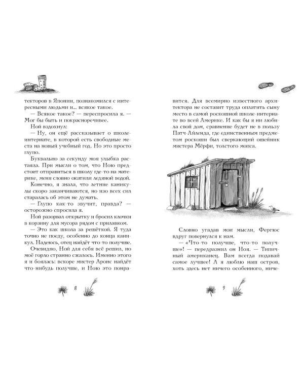 Три золотых пророчества (#2)