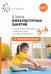 Обложка книги «Планы физкультурных занятий с детьми 5-6 лет. ФГОС», ISBN 9785431516245