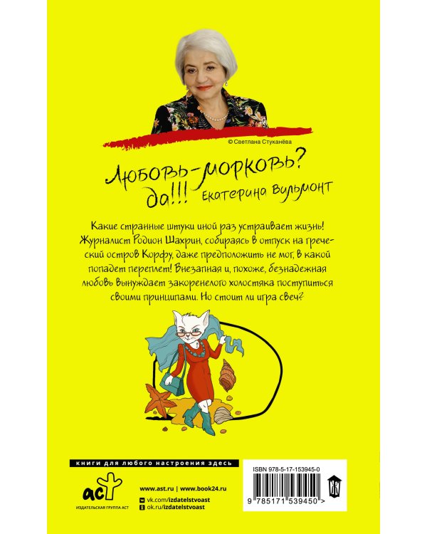 Девственная селедка