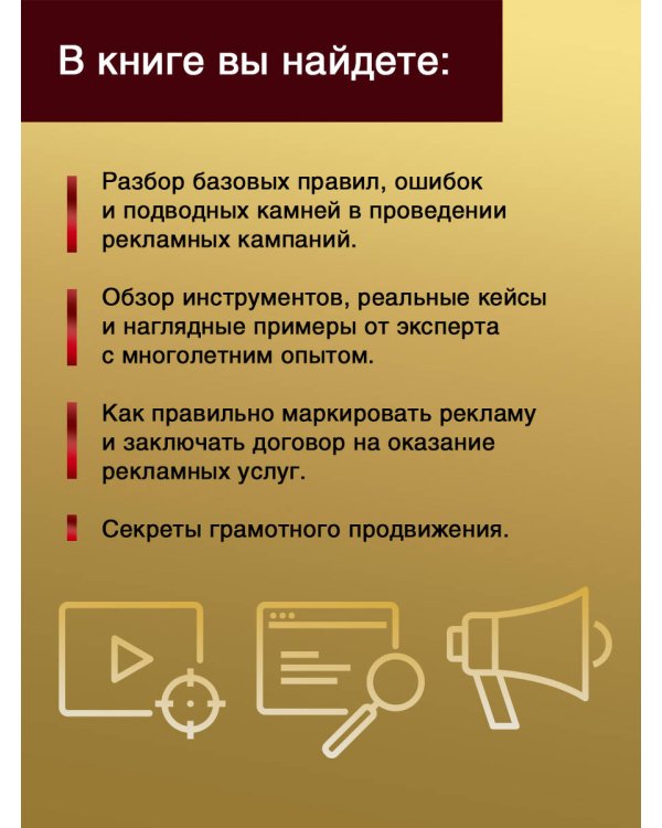 Реклама в Интернете: правовые нормы и кейсы