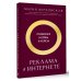 Бизнес в Рунете Реклама в Интернете: правовые нормы и кейсы