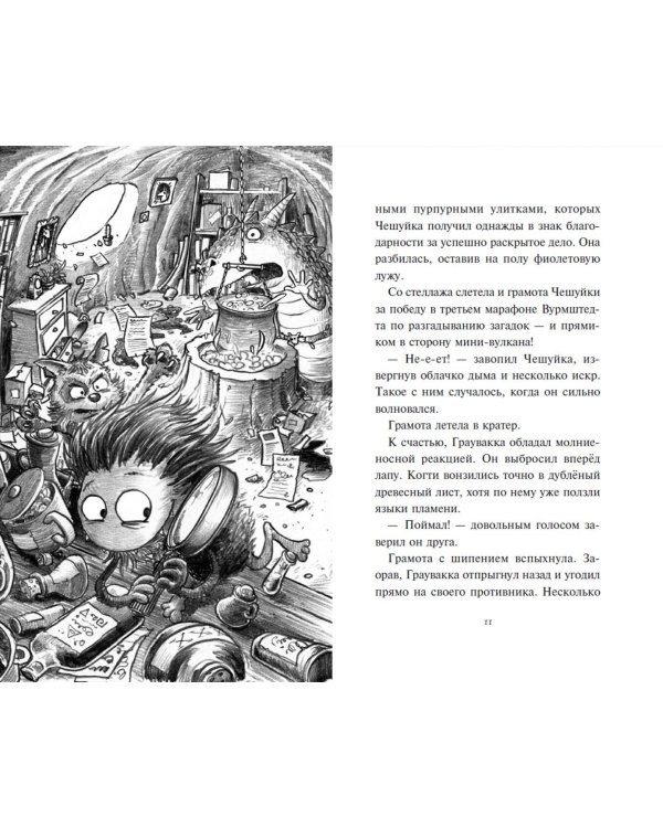 Хаос в Волшебном лесу