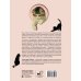 Дополнительное изображение книги «Котики и кошки в живописи»