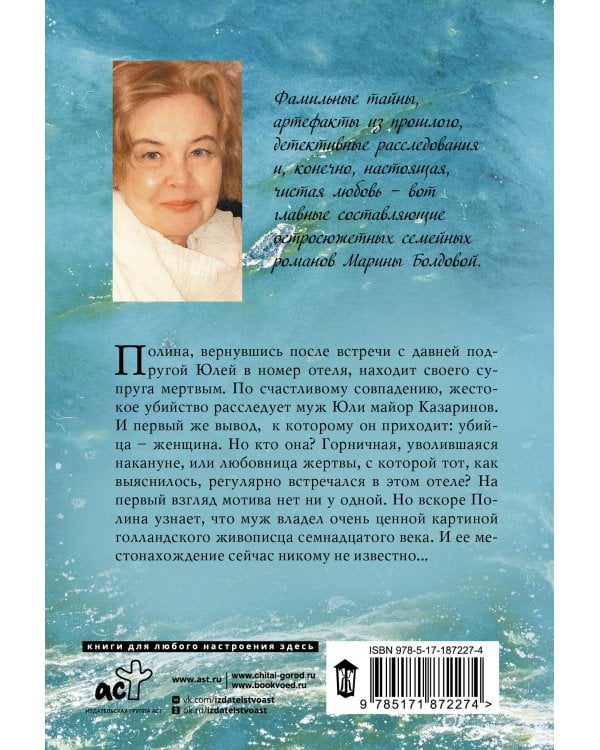 Мнимая власть безумия