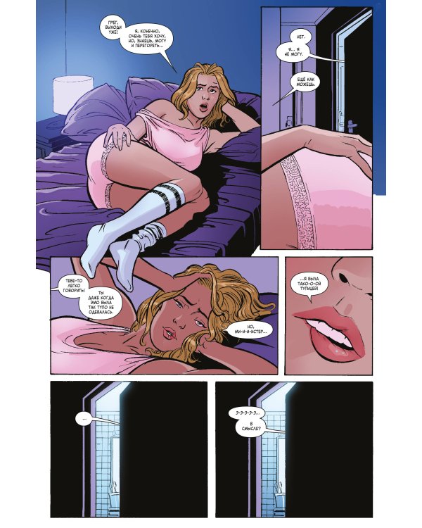 Убийца Тупиц. Психотерапия