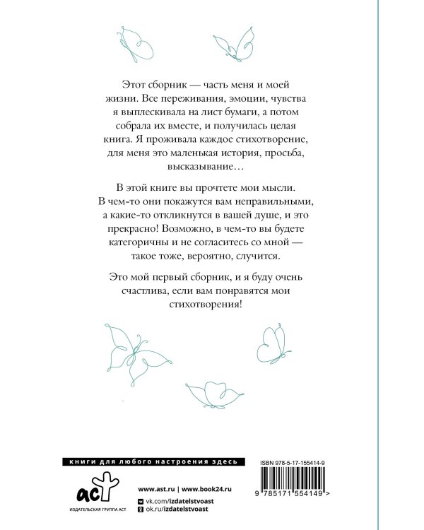 О чувствах...