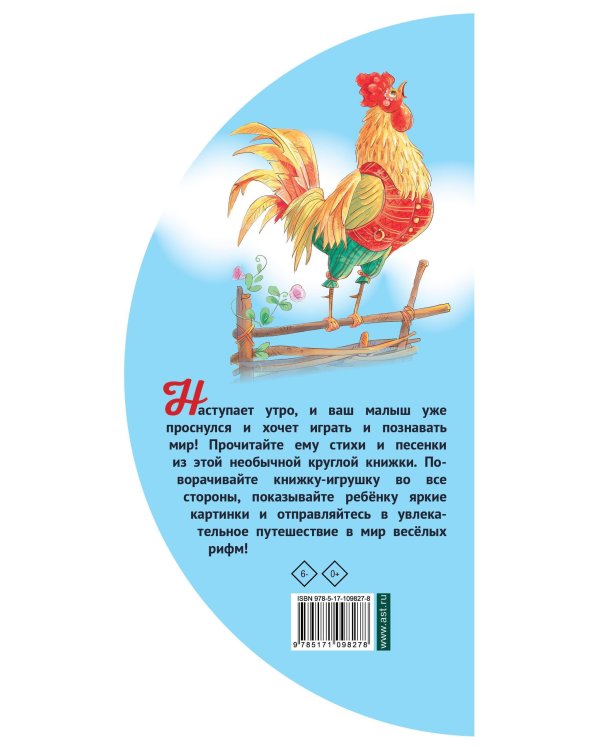 Первые стихи и песенки