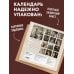Дополнительное изображение книги «Сад моего сердца: цветные иллюстрации и цитаты из дневников семьи Романовых. Настенный календарь на 2027 год (300×300)»