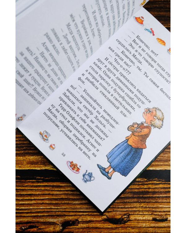 Тайна старого сундука