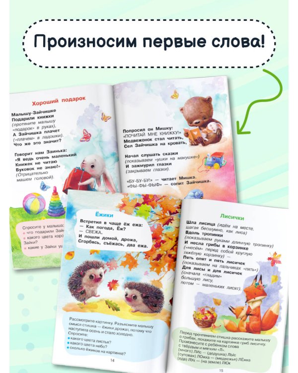 Стихи-болтушки для тех, кто учится говорить