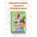 Все растет с Екатериной Кузнецовой. SpottyKIT Огород на подоконнике. Идеальный урожай не выходя из дома