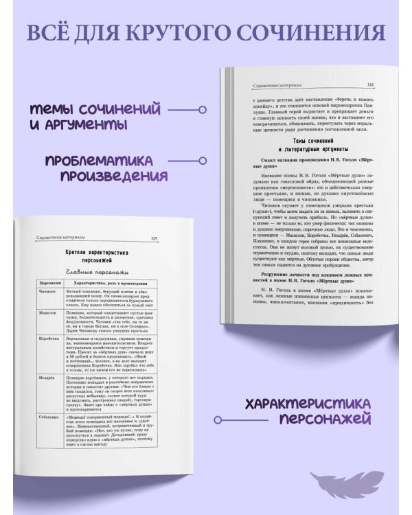 Дополнительное изображение книги «Мёртвые души»