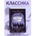 Дополнительное изображение книги «Мёртвые души»