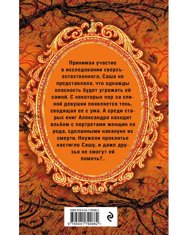 Галерея последних портретов