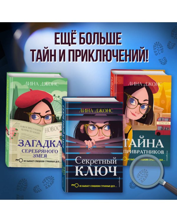 Секретный ключ (#1)