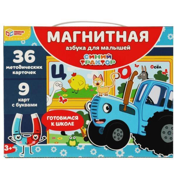 Магнитная азбука для малышей. Синий Трактор. 230х180х45 мм. Умные игры в кор.20шт