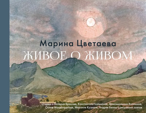 Коллекционная книга Живое о живом