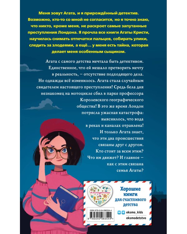 Секретный ключ (#1)