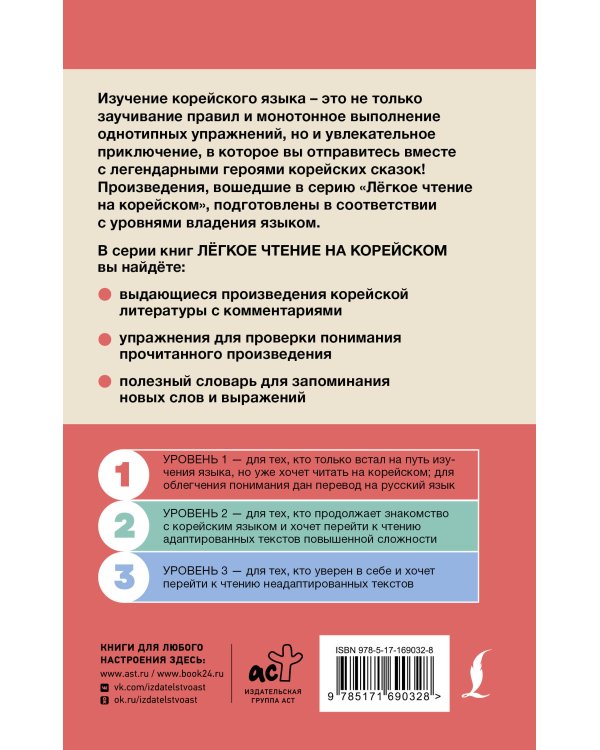 Самые страшные корейские истории