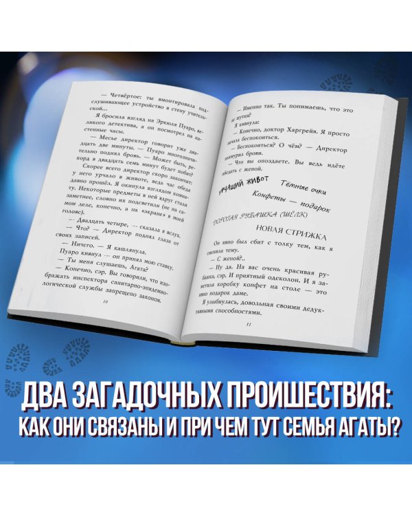 Секретный ключ (#1)