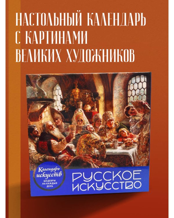 Комплект Великая Россия (ИК)