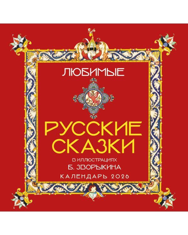 Комплект Великая Россия (ИК)