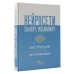 Коротко и ясно Нейросети ChatGPT, Midjourney. Инструкция для начинающих