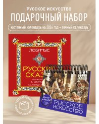 Комплект Великая Россия (ИК)