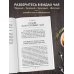 Дополнительное изображение книги «Чай. Его типы, свойства, употребление»
