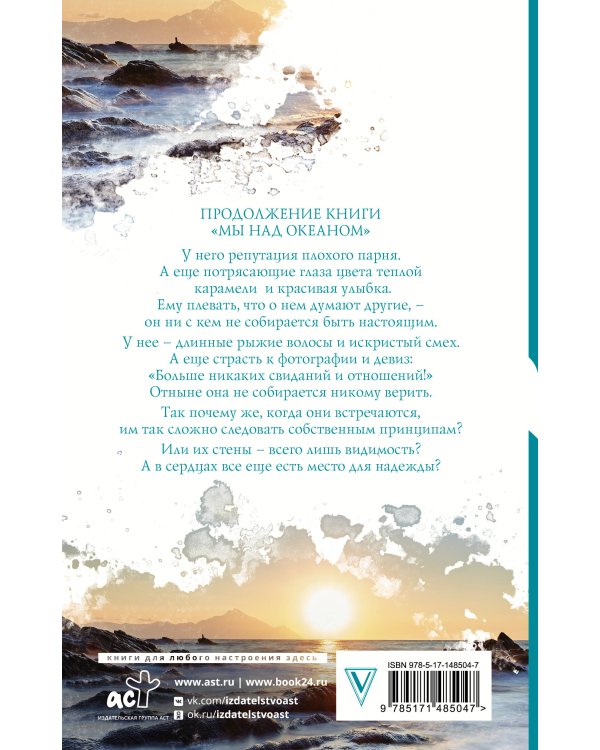 Навстречу рассвету