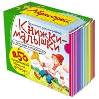 Книжки-малышки с детским фольклором. (16 книжек в коробке)