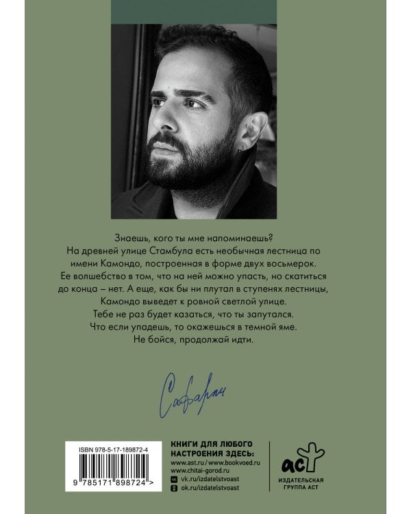 Дополнительное изображение книги «Я хочу домой»