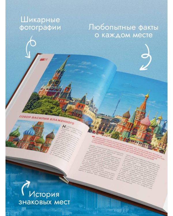 Невероятная Москва. Самые красивые места столицы, которые обязательно нужно увидеть