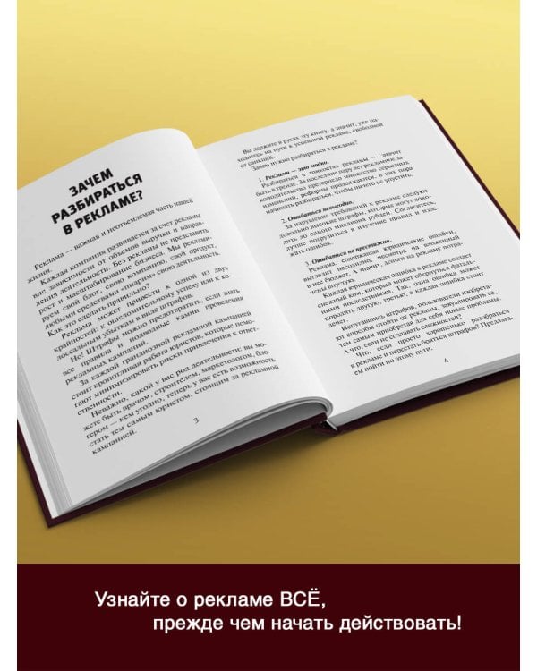 Реклама в Интернете: правовые нормы и кейсы