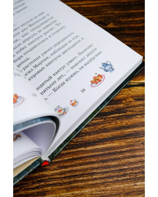 Тайна старого сундука