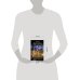 Дополнительное изображение книги «Уроки зависти»